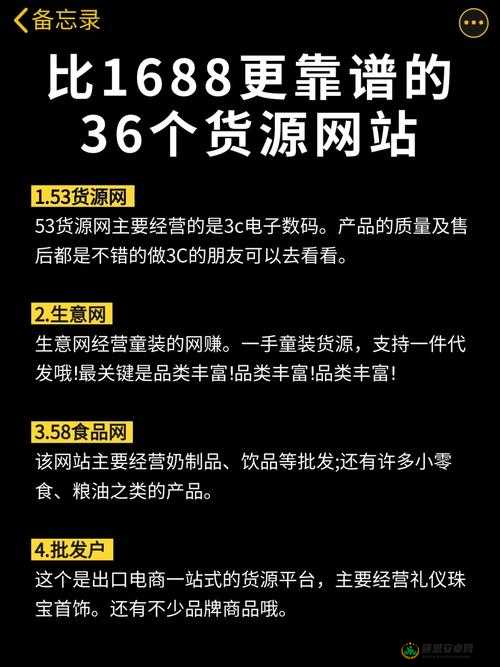 成品网站 1688 入口网页版怎样：详细解析与使用指南